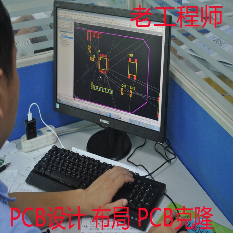 pcb設計開發(fā)方案公司代畫生產pcb設計打樣pcb設計畫板加工抄板