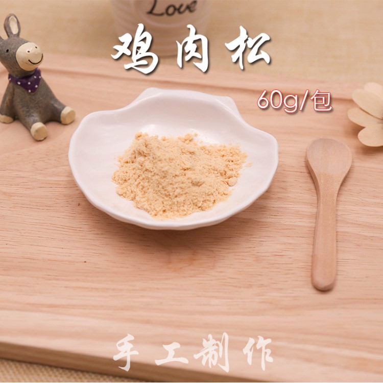 手工自制寵物狗零食雞肉松拌狗糧挑食狗營養(yǎng)粉美味可口60g 混批