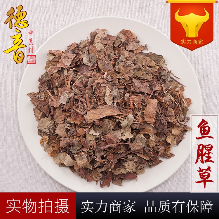 魚腥草 統(tǒng)貨 產(chǎn)地四川 1000g 中藥材批發(fā) 規(guī)格