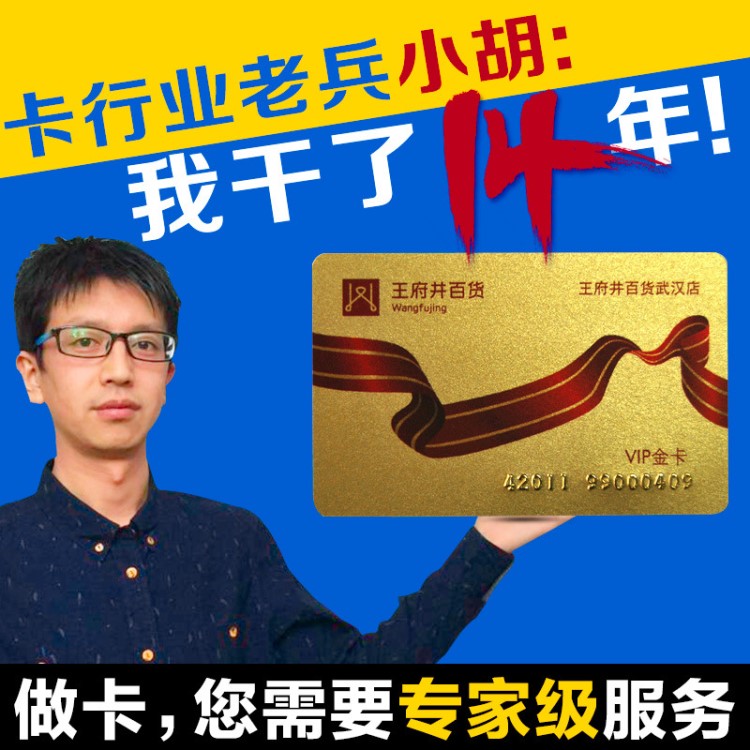 超市購物卡一卡通 員工購物卡 購物消費卡