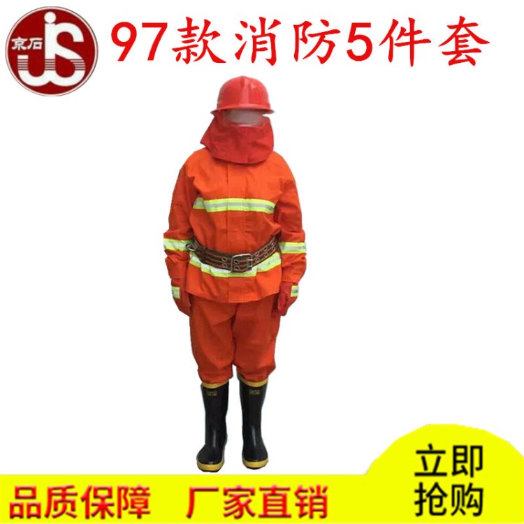 消防服套装防火服防护服战斗服5件套微型消防站消防员训练装备