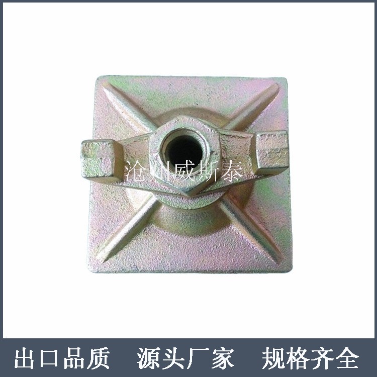 球墨鑄造模板對拉帶底座活動旋轉(zhuǎn)螺母-組合套-帶墊片山型母