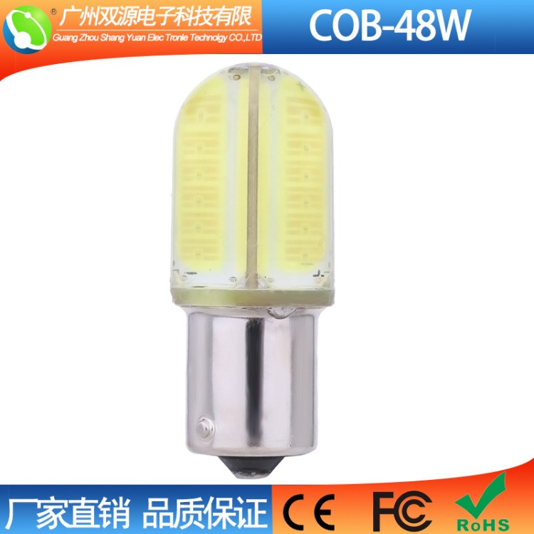 COB-48W8面硅膠水晶霧燈倒車(chē)燈轉(zhuǎn)向燈剎車(chē)燈1156/1157/T20/9005