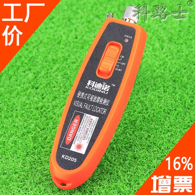 科迪諾5公里光纖紅光筆可視故障檢測(cè)儀紅光源尋障測(cè)試打光通光筆
