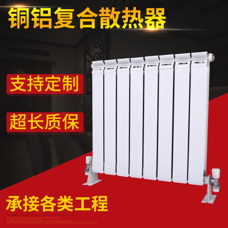 銅鋁復(fù)合散熱器 采暖鋼制板式暖氣片 家用立式暖氣片水暖歐式爆款