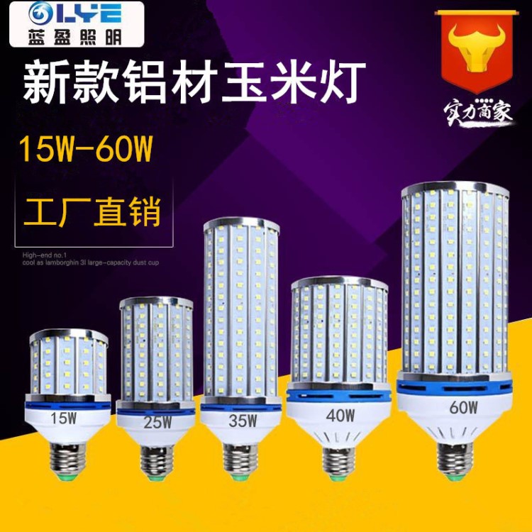 新款玉米灯 led 铝材大功率60W节能灯工厂灯球泡灯 E27 庭院灯泡