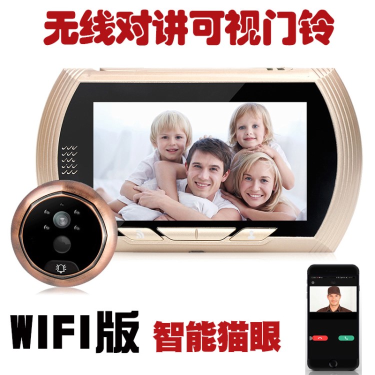 容心WIFI版智能貓眼無(wú)線對(duì)講可視門(mén)鈴電子貓眼手機(jī)防盜遠(yuǎn)程呼叫器