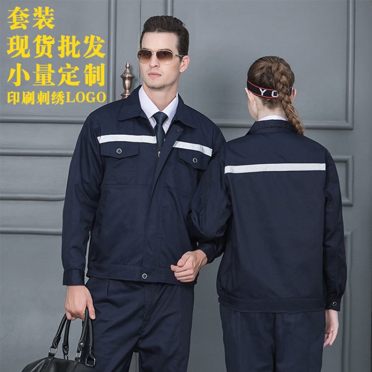 工廠車間長袖春秋勞保工作服套裝 男女前后反光條耐磨戶外工程服