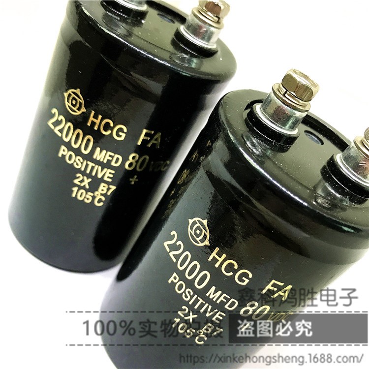 80V22000UF 螺栓型 電解電容 80V 22000UF 50x80 可代替63V