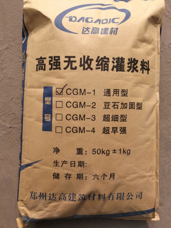 新鄉(xiāng)產(chǎn)灌漿料 梁柱截面加大灌漿料