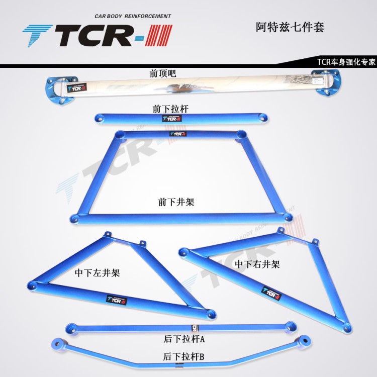 TTCR馬自達CX-5阿特茲平衡桿 昂科塞拉前頂吧昂克塞拉防傾拉桿