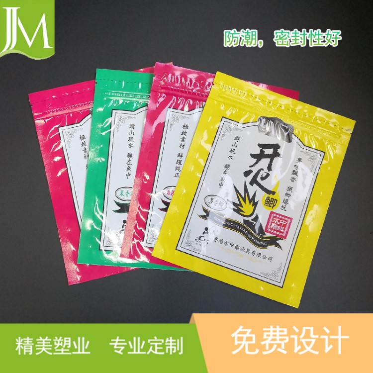 廠家定做彩印食品自封袋 休閑食品包裝袋 干貨小禮品密封袋批發