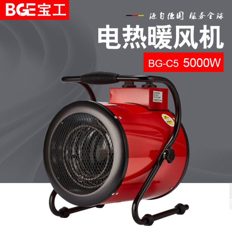 寶工取暖器家用電暖風機車間用熱風機小型電暖器便攜式工業暖風扇