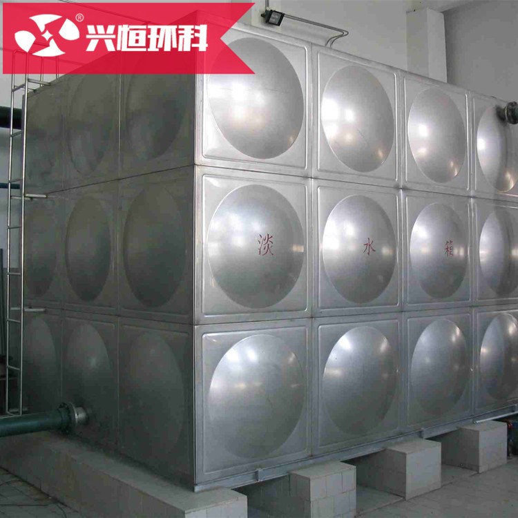 不銹鋼水箱 304組合消防水箱 方形保溫生活水箱 山東興恒廠家定制