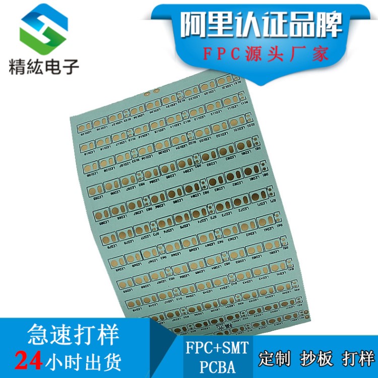 pcb快板 rgb燈板 led軟燈條線路板 柔性線路板快速打樣