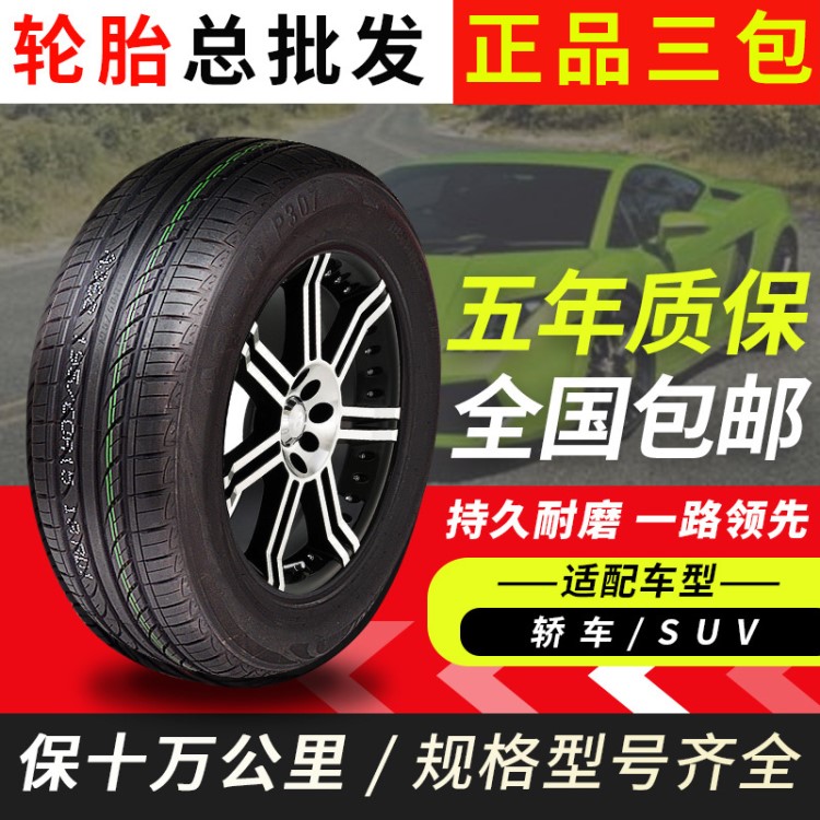 245/70R16冬季冰雪地輪胎威麟X5帕杰羅哈弗H5H3大切諾基非防滑鏈