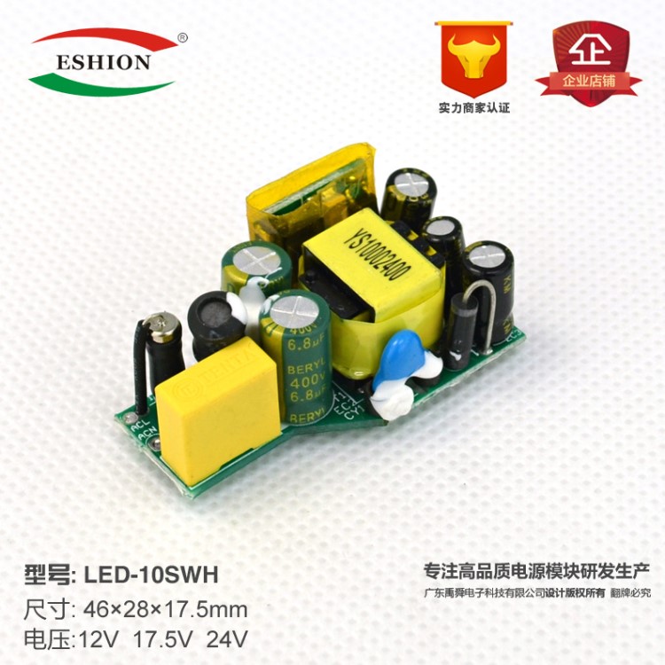 恒壓智能燈電源17.5V600mA/17.5V球泡燈內(nèi)置電源/10W球泡燈電源