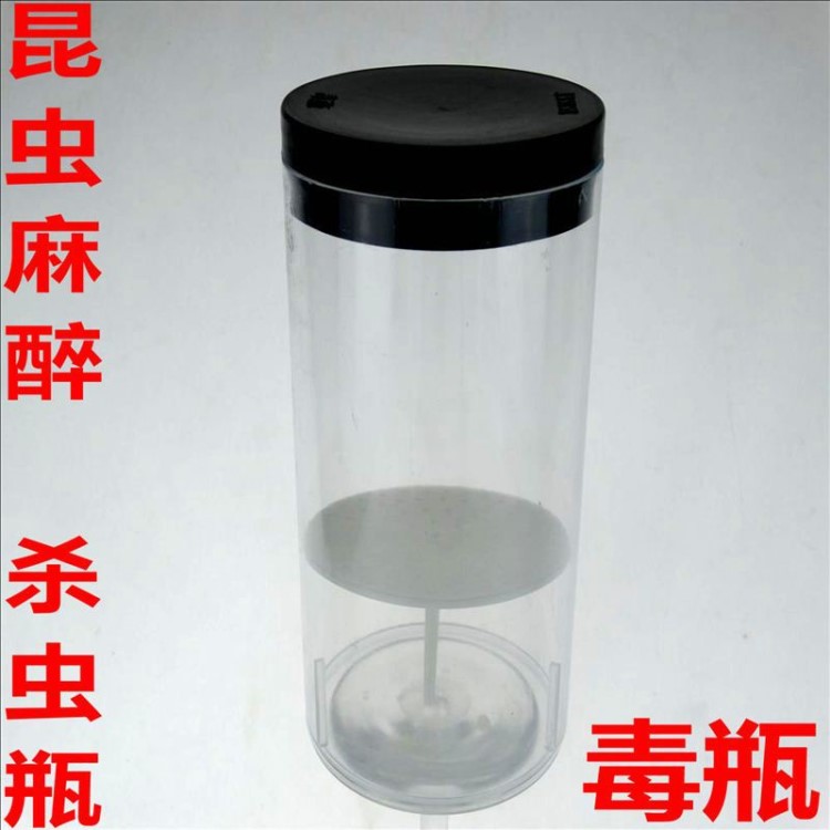 毒瓶 J8258 標本制作 昆蟲麻醉 殺蟲瓶 生物實驗器材 教學儀器