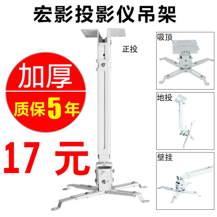 宏影投影儀吊架 短款投影機(jī)吊架固定加厚投影支架壁掛吊頂支架