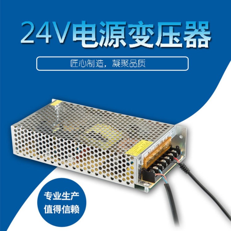 LED燈帶燈條專用60W-500W220v轉(zhuǎn)換24V開關(guān)電源低壓變壓器驅(qū)動