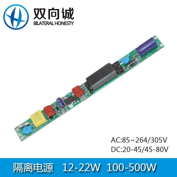 廠家品牌直銷LED內(nèi)置隔離恒流寬電壓12-22W T8 T5日光燈驅(qū)動電源