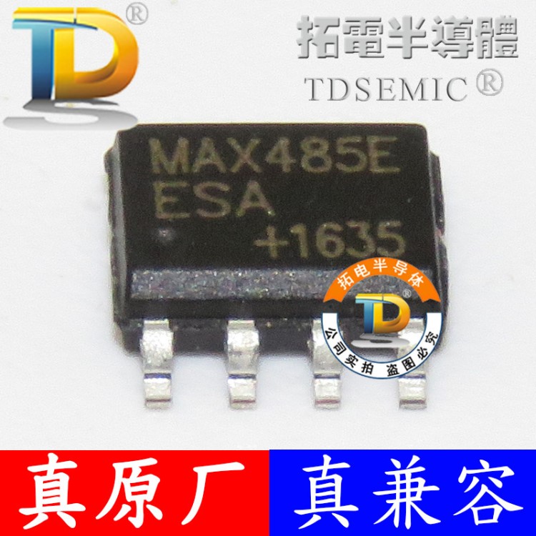 MAX485EESA 封装 SOP-8 驱动器 接收器 接口芯片 IC