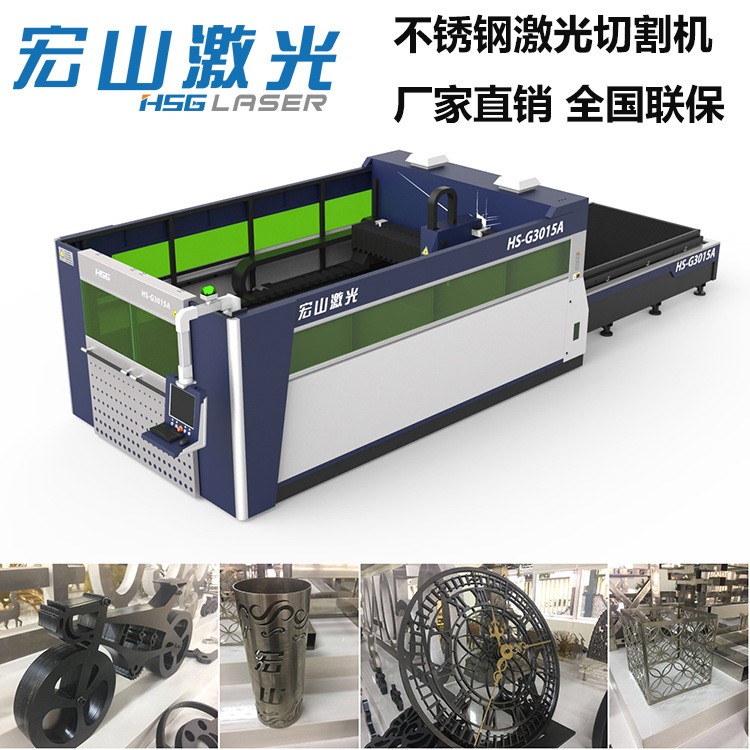 成都機箱機柜激光切割機 鈑金開料激光切割加工 激光切割機廠家