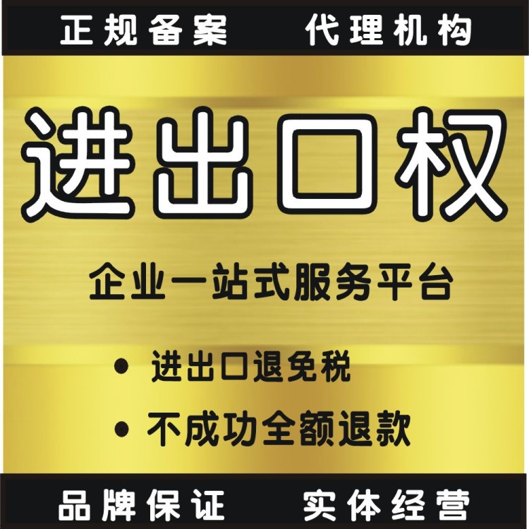 上海增加進出口權(quán)代理記賬食品經(jīng)營許可公司轉(zhuǎn)讓 上海注冊公司