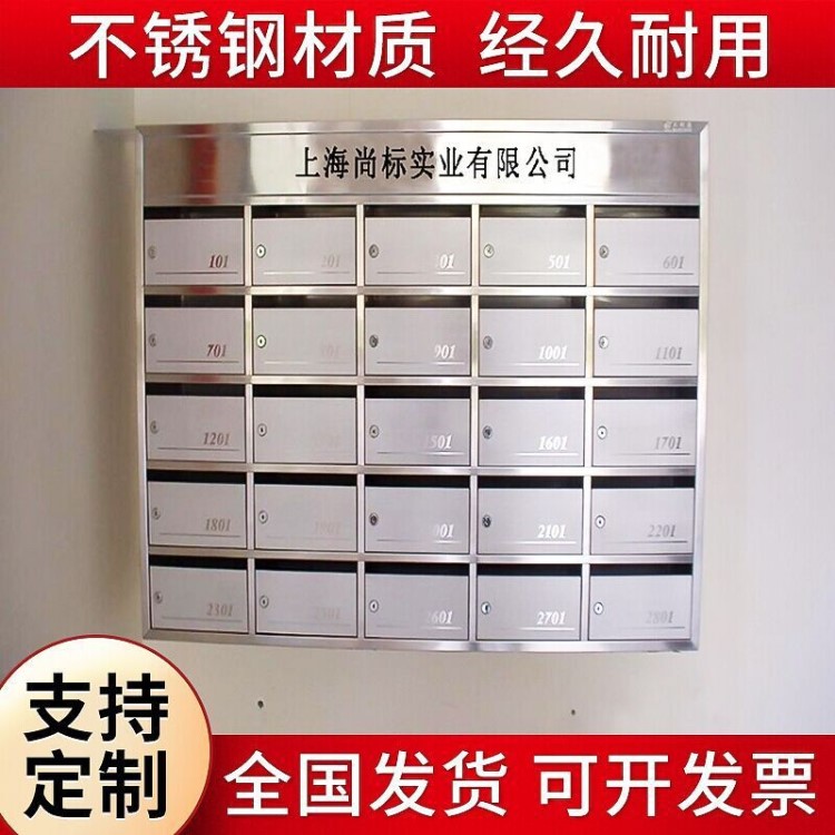 不銹鋼信報(bào)箱 戶外防水金屬立式智能信報(bào)箱 郵政投遞信箱廠家定制