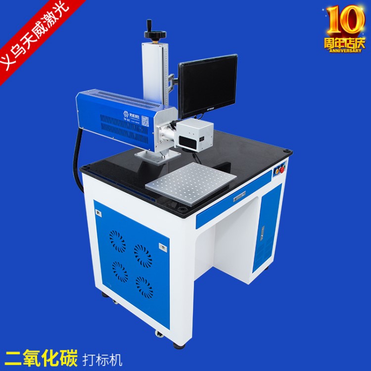 义乌金华永康 塑料打码机 食品日期刻字机 非金属激光CO2打标机