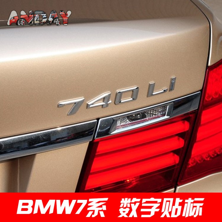 適用7系改裝寶馬數(shù)字740LI745LI750LI760Li全新金屬排量車標貼后