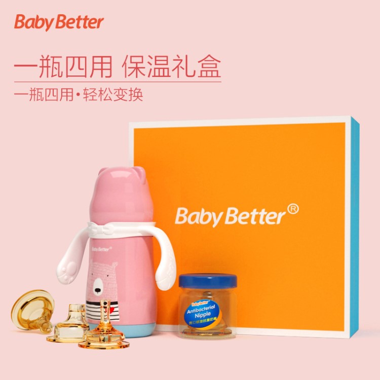 Babybetter寶升 新生嬰兒不銹鋼保溫奶瓶四件套裝 保溫水杯學(xué)飲杯