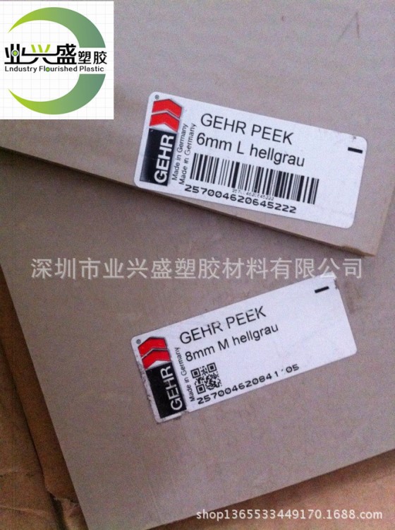 PEEK板_PEEK棒_PEEK材料_聚醚醚酮