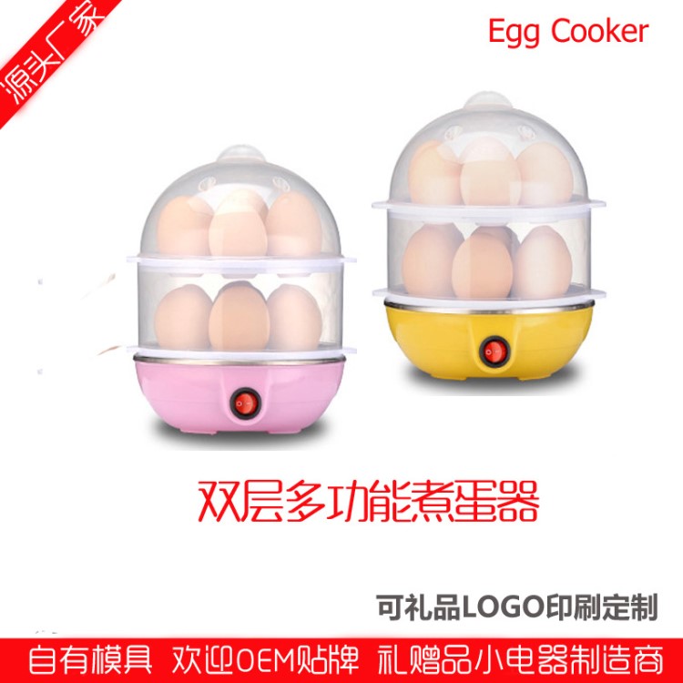 工廠批發 多功能雙層煮蛋器 亞馬遜wish跨境蒸蛋器 禮品logo定制