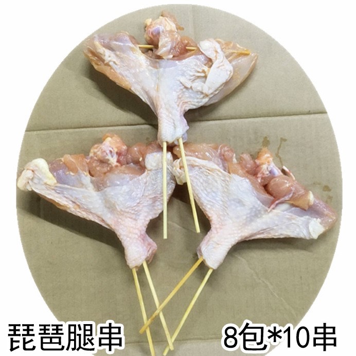 原味 燒烤 雞腿串 燒烤 鐵板燒 琵琶腿 蝴蝶腿串 8包*10串/件