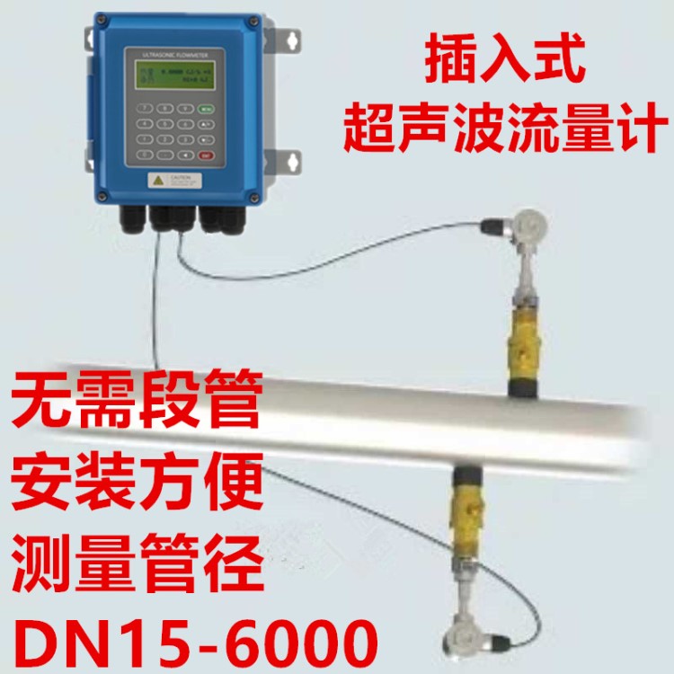 便攜式超聲波流量計液體流量計外夾式流量儀器儀表智能水表流量計