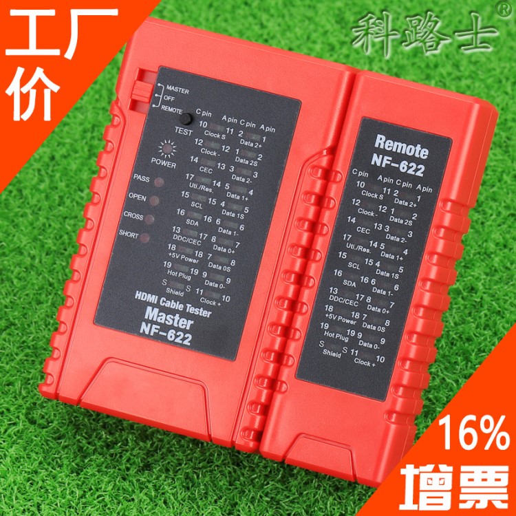 精明鼠NF-622多功能網絡測試儀測線器高清檢測查線儀網絡HDMI-II