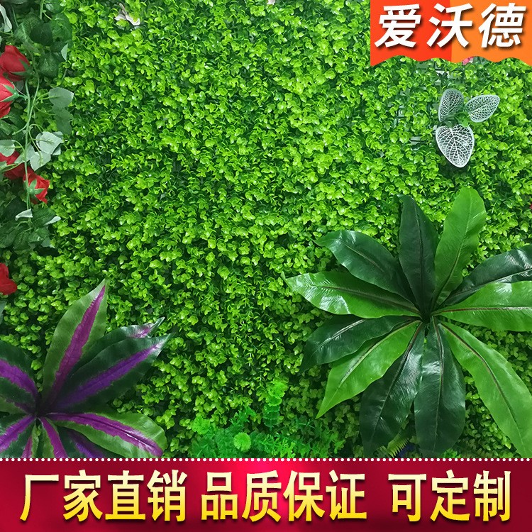 仿真彩色尤加利植物墻裝飾假草坪加密塑料草坪商場綠化景觀草批發(fā)