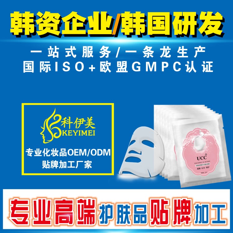 微商播商線爆款保濕補(bǔ)水面膜化妝品護(hù)膚品oem代加工貼牌