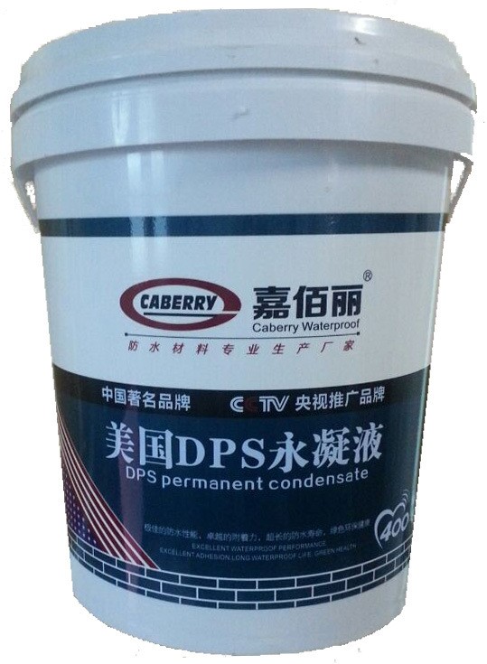 廣西河池DPS永凝液 工程工地常用防水材料 DPS永凝液廠家供應(yīng)