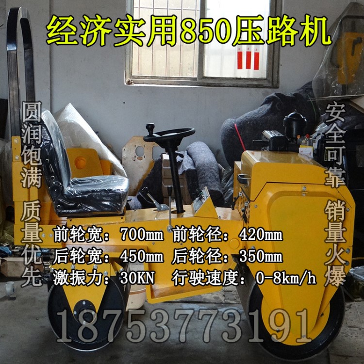 LC-850駕駛型壓路機 經濟實用座駕式無極變速壓土機 多功能壓路車
