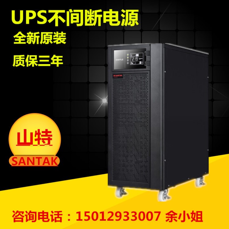 山特ups主機(jī)10kva 山特在線式ups c10ks 廣東江門送貨