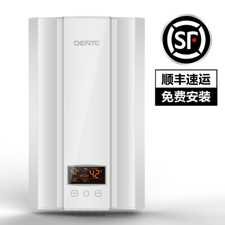 DENTE/德恩特V7HD 即熱式電熱水器淋浴免儲(chǔ)水速熱洗澡變頻恒溫機(jī)