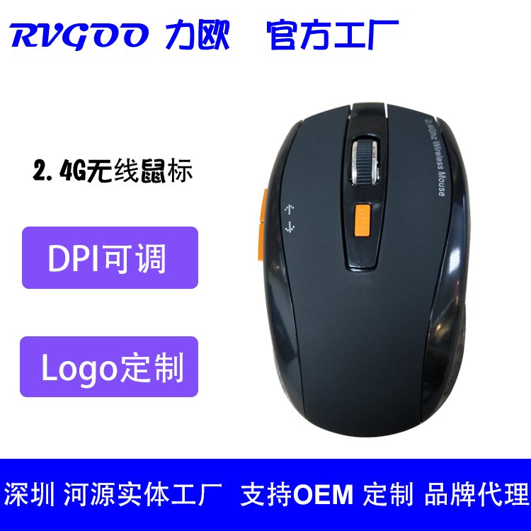 新款6D游戲鼠標(biāo) 2.4G無線鼠標(biāo) 可定制LOGO 鼠標(biāo)廠家 貨源品質(zhì)穩(wěn)定