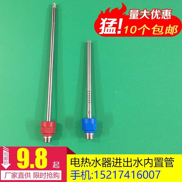 美的萬和萬家樂內置隔電墻 防電墻 電熱水器 冷熱進出水管通用配