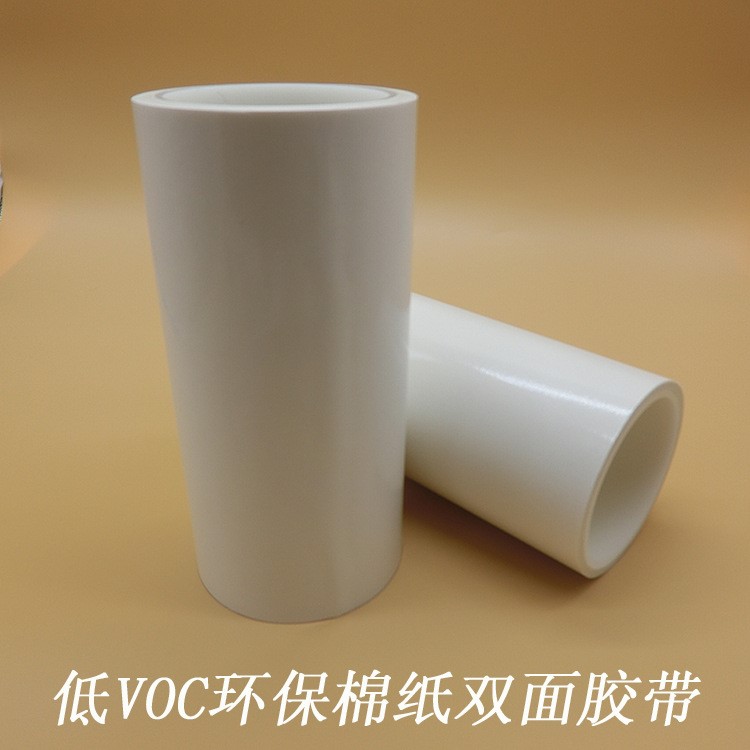 皇冠低VOC棉紙無(wú)溶劑雙面膠帶環(huán)保低氣味膠帶阻燃膠帶