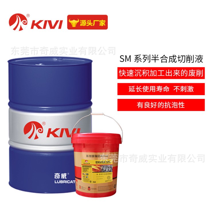 廠家直銷通用全合成切削液 研磨液切削液金屬加工液水溶性切削液