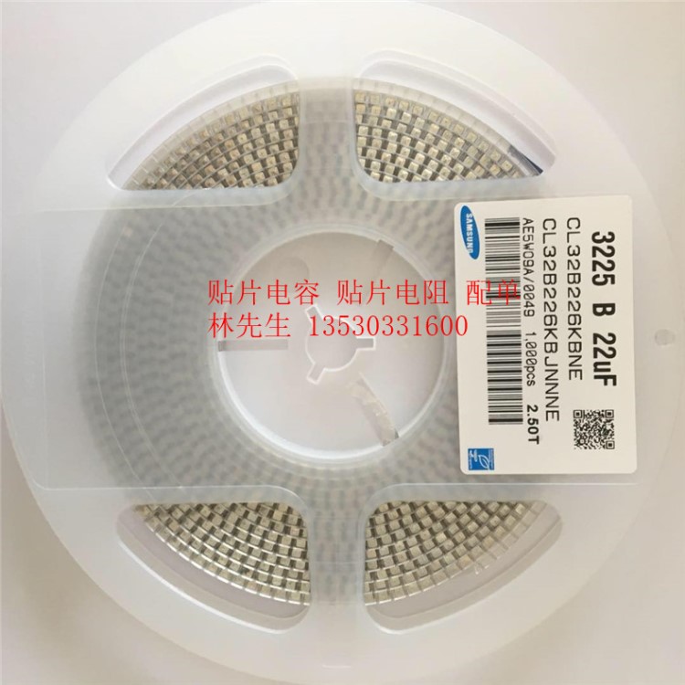 3225 贴片电容 1210 226K 50V X7R 10% 22UF一盘1000PCS