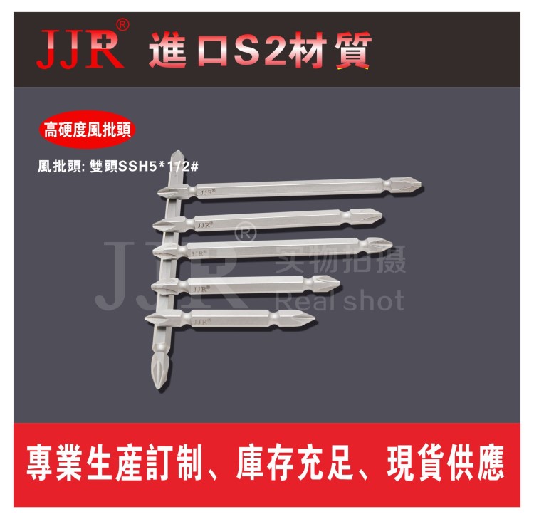 S2五金工具 螺絲刀 可訂制生產(chǎn) 防爆 現(xiàn)貨 批頭 SSH5*2#