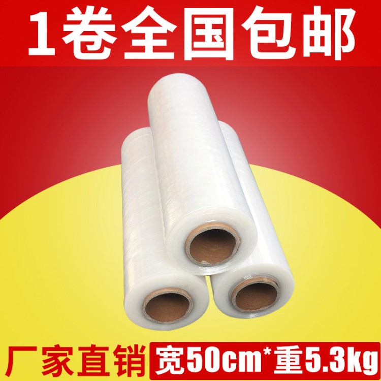 康翔 PE拉伸纏繞膜 寬50cm重5.3kg 手用包裝纏繞膜 保護膜包郵